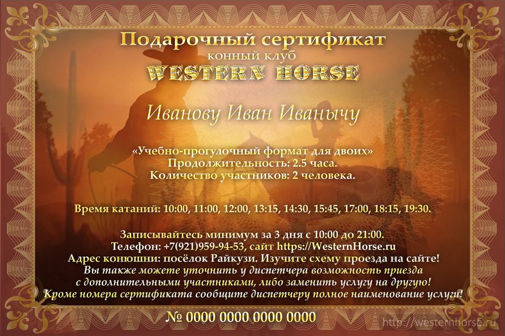 Фото сделано нами. horsebackriding3
